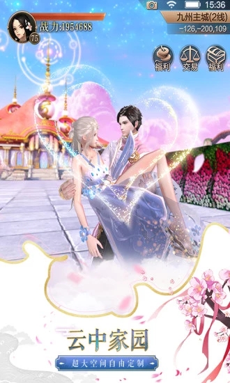 九州天空城3D无限元宝