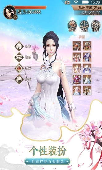 九州天空城3D无限元宝下载