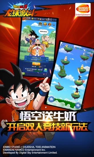 龙珠激斗解锁版