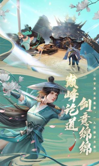 新笑傲江湖手游