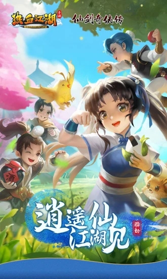 热血江湖无限元宝