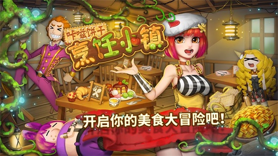 咔嗞饼干解锁版下载