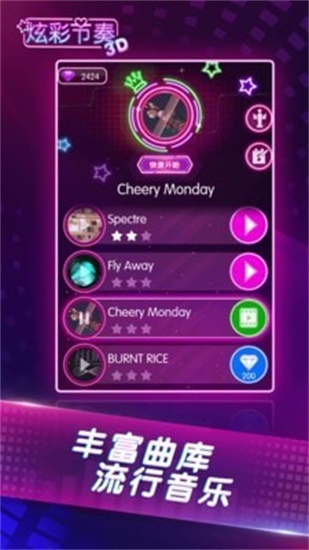 炫彩节奏3D游戏