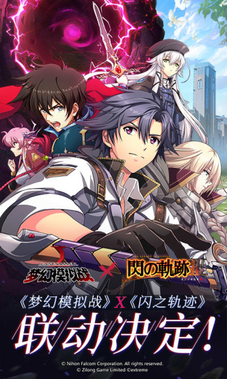 梦幻模拟战解锁版下载