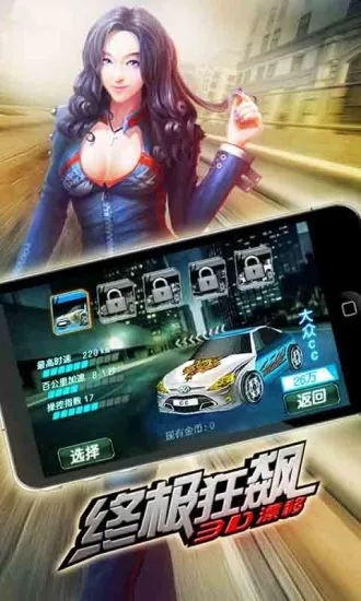 终极狂飙3D漂移无限关卡