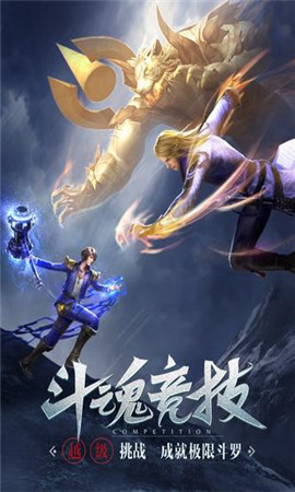 斗罗大陆解锁版内购免费版