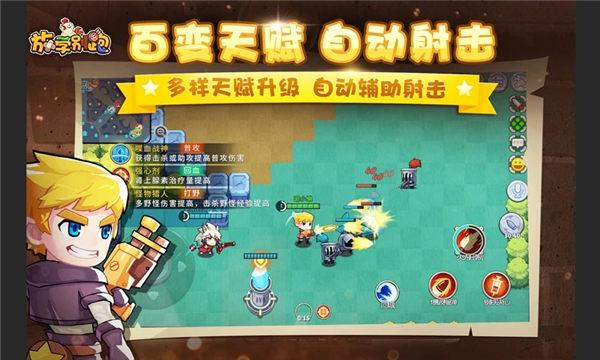 放学别跑无限钻石版下载