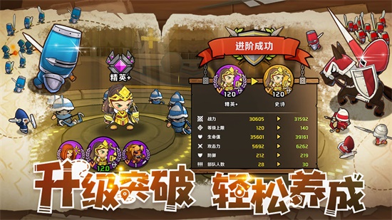 小小军团2无限钻石版