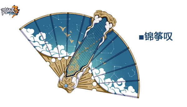 崩坏3锦筝叹技能属性解析一览