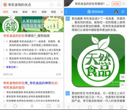 搜狗立知app下载