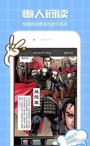 青柠檬漫社app下载