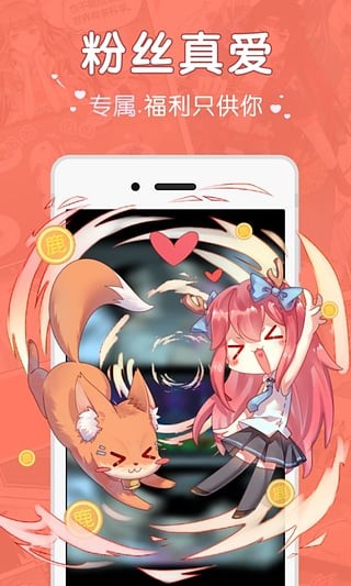 网易漫画app下载