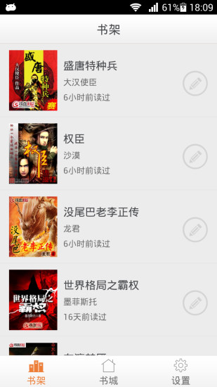 铁血读书网手机版 铁血读书app下载