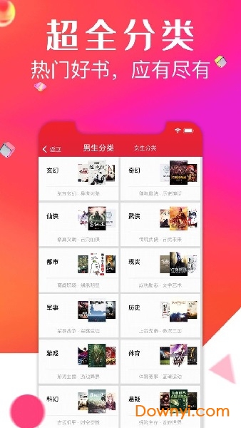 点点阅读尊享版