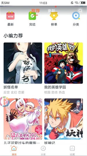 书路漫画 书路漫画