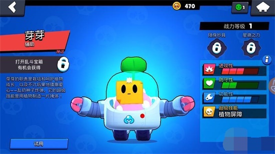 荒野乱斗芽芽厉害吗