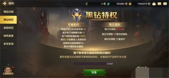 DNF手游人物快速升级技巧