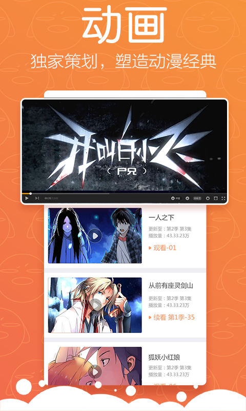 腾讯动漫app 腾讯动漫免费版
