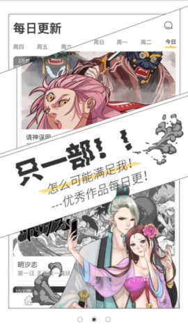 宜搜漫画app 宜搜漫画软件下载