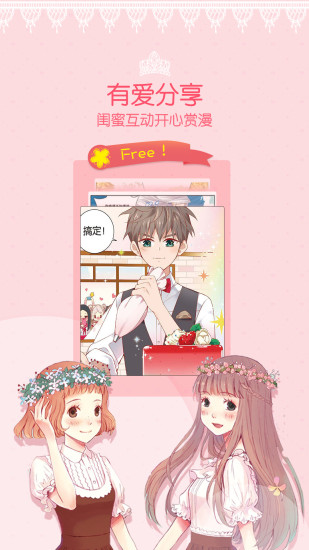 爱优漫内购解锁版