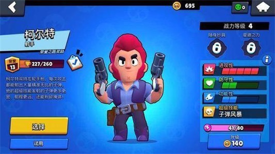 荒野乱斗怪兽模式选哪位英雄最强势