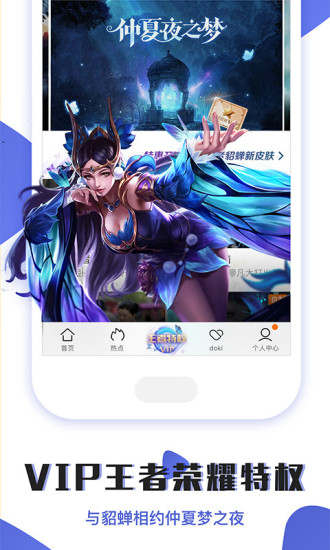 腾讯视频手机版