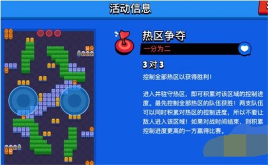 荒野乱斗热区争夺袖珍小镇怎么玩