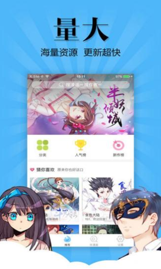 喵窝漫画 喵窝漫画