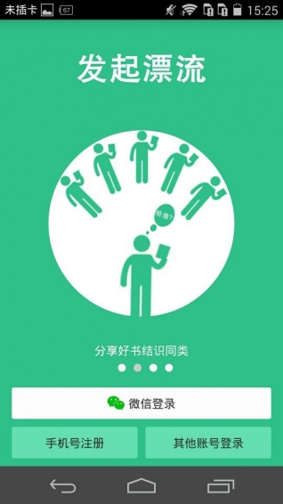 有书手机客户端 有书app下载