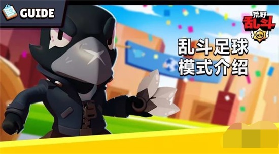 荒野乱斗足球模式各地图攻略详解