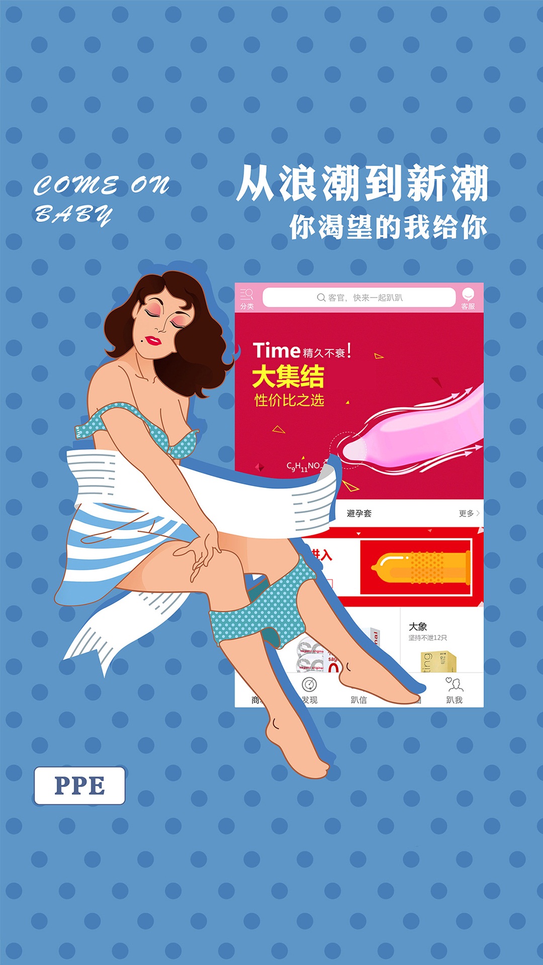 趴趴象官网下载