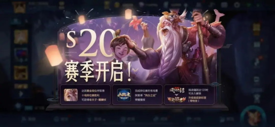 王者荣耀新赛季荣耀战令活动一览