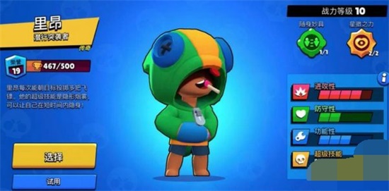 如何在荒野乱斗快速冲杯