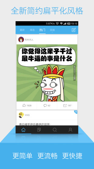 内涵社app