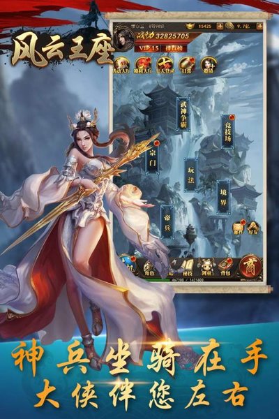 风云王座解锁版