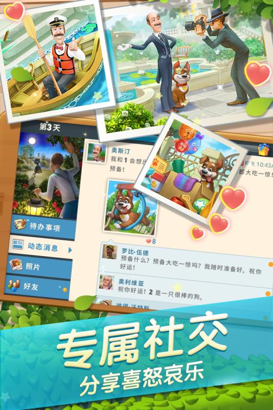 梦幻花园小米手机版