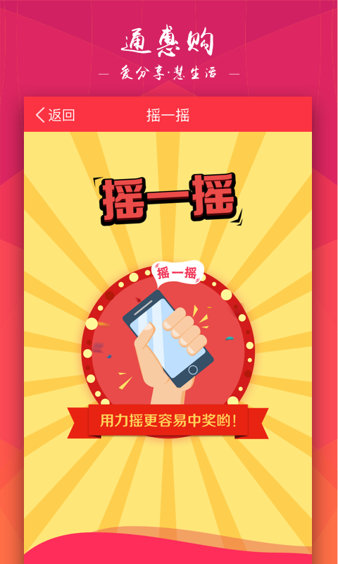 通惠购app 通惠购app
