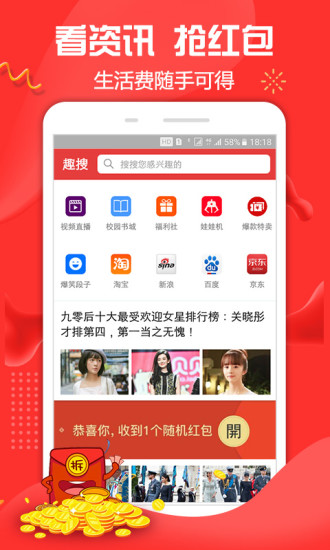 趣搜浏览器手机版