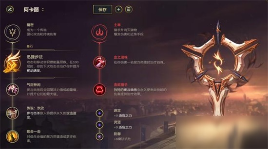 LOL10.14中单迅捷阿卡丽怎么玩