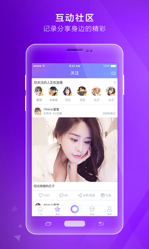 微拍手机版 微拍手机版