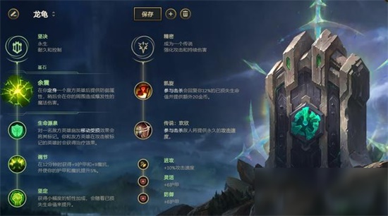 LOL10.14打野余震龙龟怎么玩