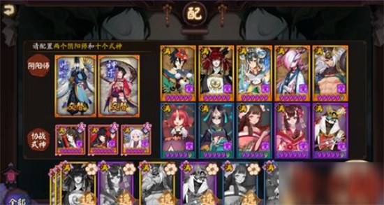 阴阳师真八岐大蛇打法分享