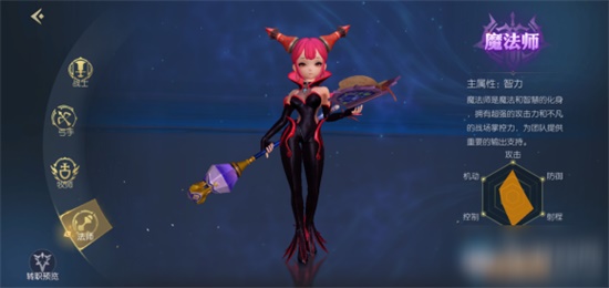 龙之谷2魔法师怎么转职