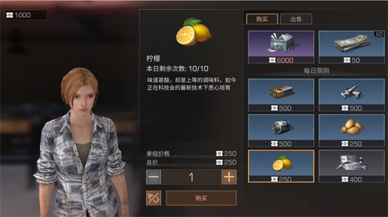 明日之后柠檬怎么获得