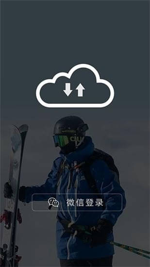 风云网盘官方下载