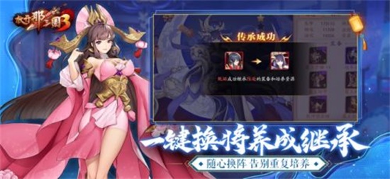 放开那三国3刺客阵容怎么搭配