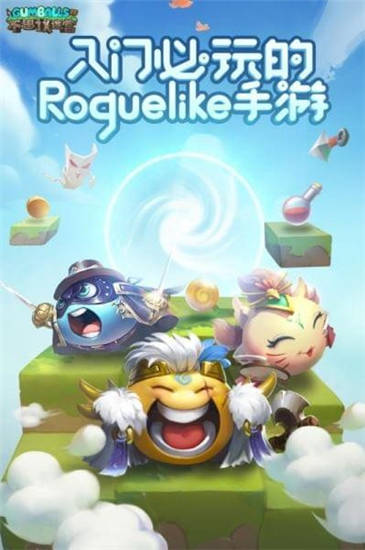 不思议迷宫下载