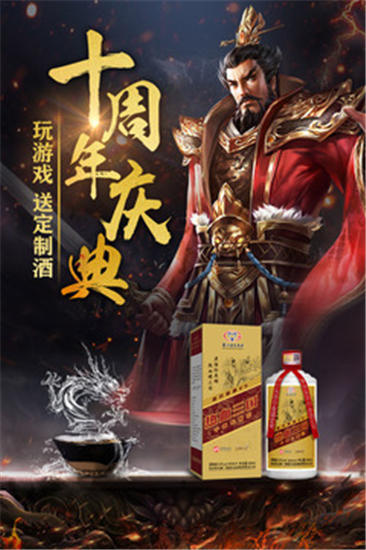 热血三国官方版