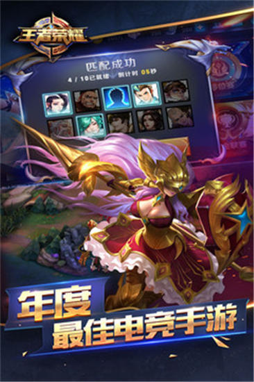 王者荣耀体验服安卓版