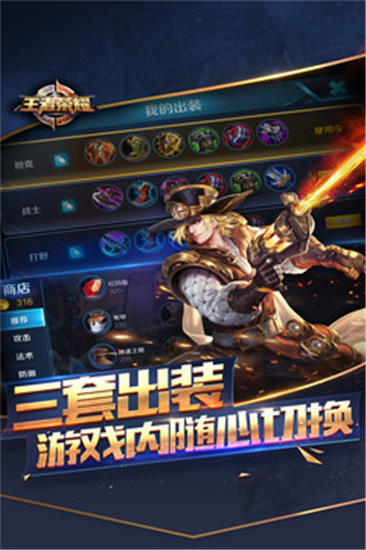 王者荣耀体验服手机版